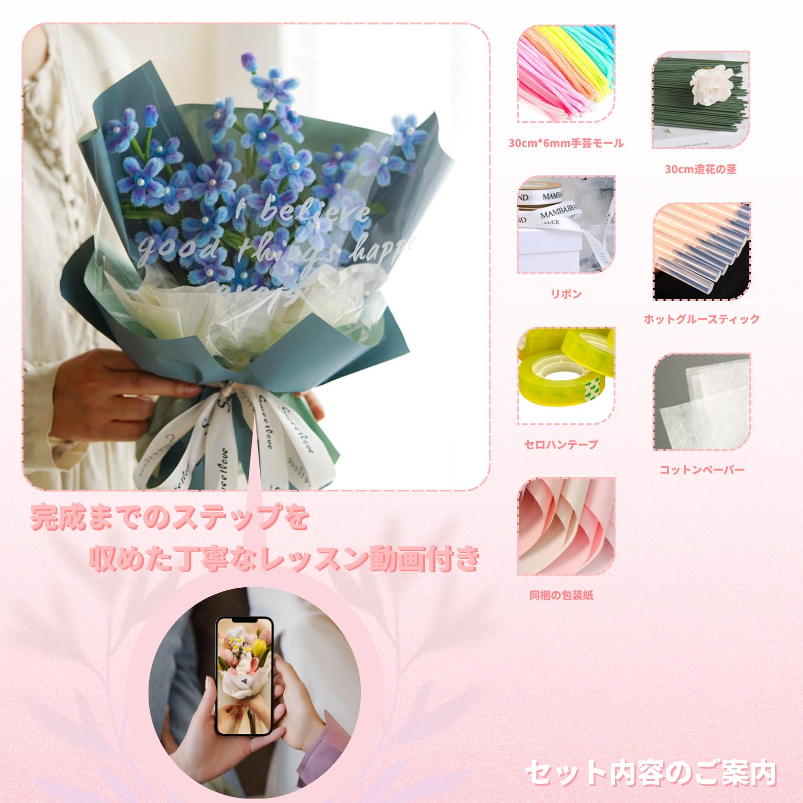 Amazon.co.jp: chuxinmy 手芸モール 花セット【日本語のチュートリアル